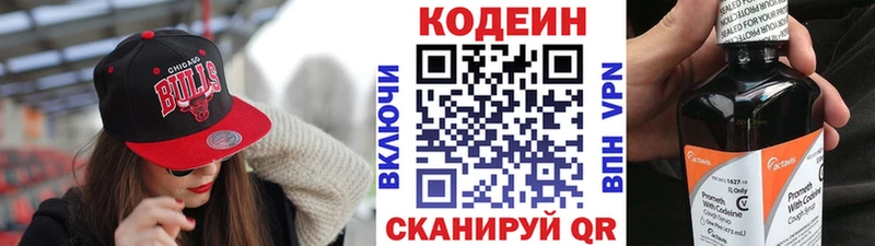 дарнет шоп  Коркино  Кодеиновый сироп Lean Purple Drank 