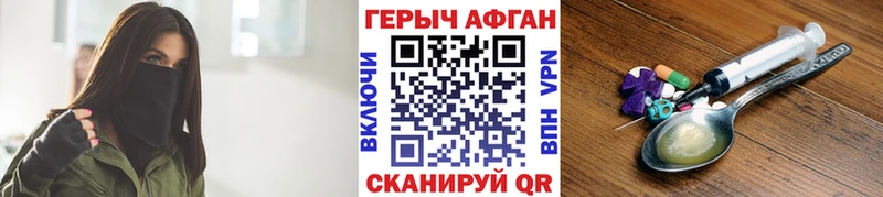 ГЕРОИН хмурый  Коркино 