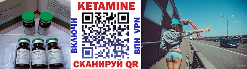 Кетамин VHQ  Коркино 